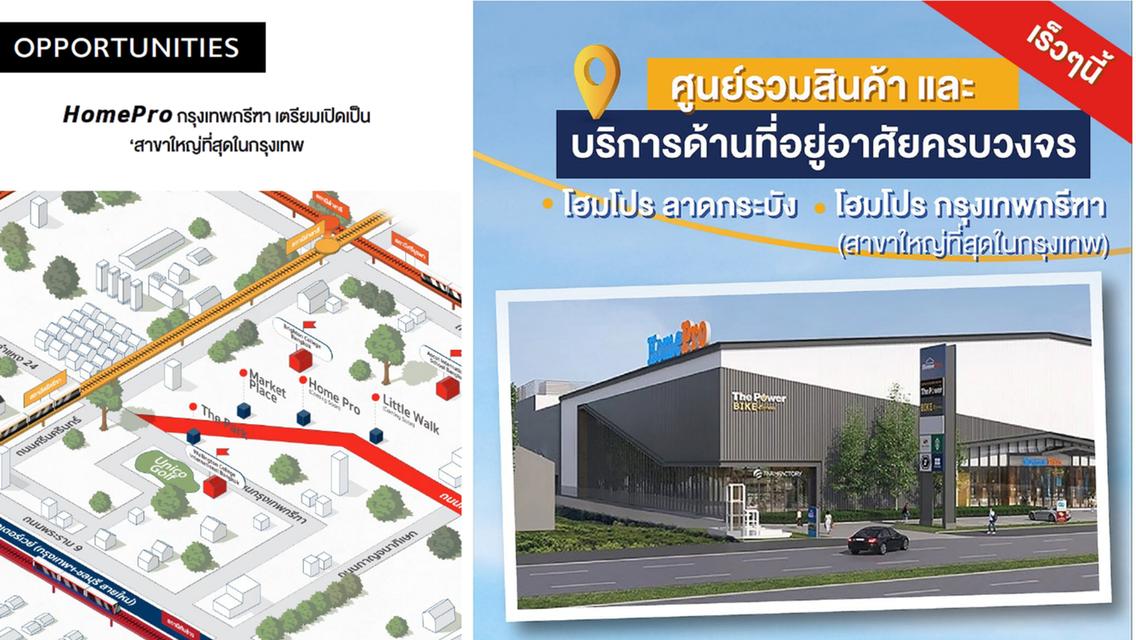 ขายที่ดินแปลงใหญ่  ที่ดินทำเลศักยภาพ "กรุงเทพกรีฑา" 4