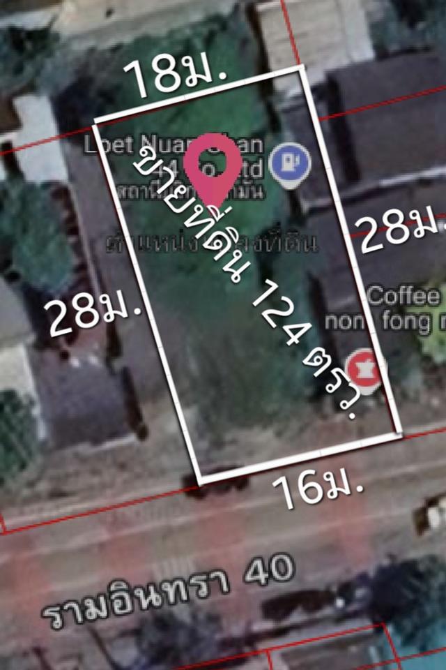 ขายที่ดิน124ตรว.ติดถนนซอยรามอินทรา40  เข้าออกได้หลายทางใกล้ถนนเลียบทางด่วนเอกมัยรามอินทรา ถนนนวลจันทร์ ถนนรามอินทรา ถนนเกษตร์นวมินทร์ 1