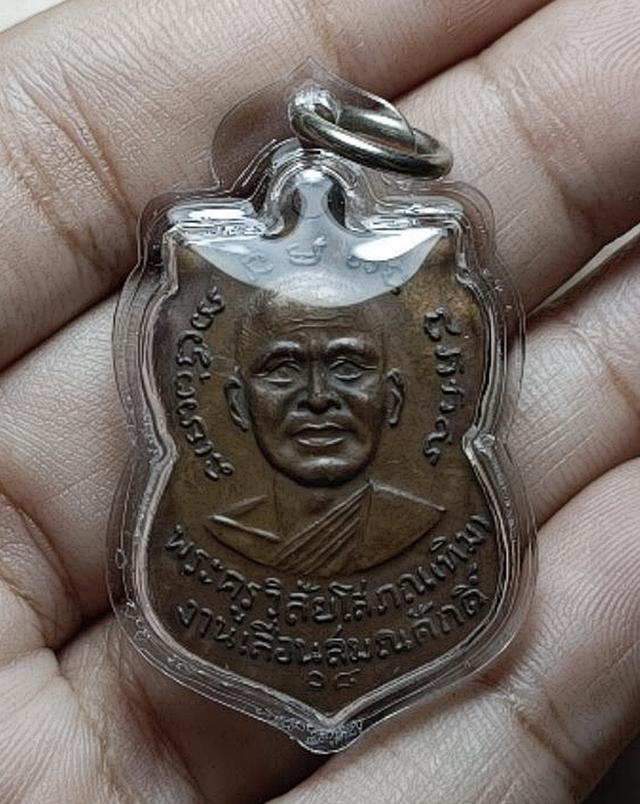 พระเหรียญเก่าหลวงปู่ทวดค่ะ