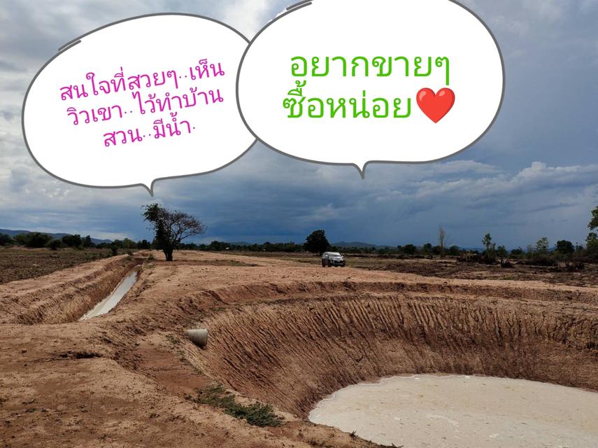 ขายที่ดินทำไร่สวน มีน้ำตลอดปี เจ่าะบาดาลได้ น้ำไฟถึง จ.ราชบุรี อ.จอมบึง 1