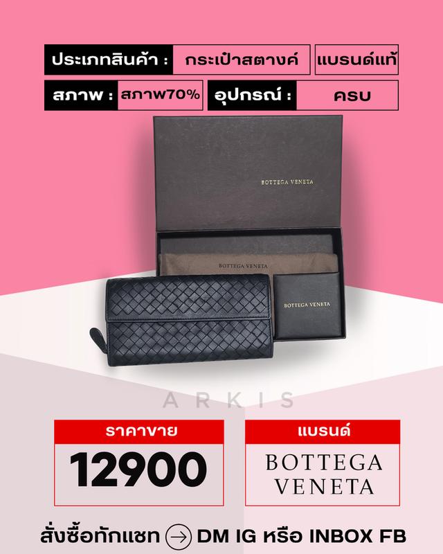 BOTTEGA VENETA WALLET