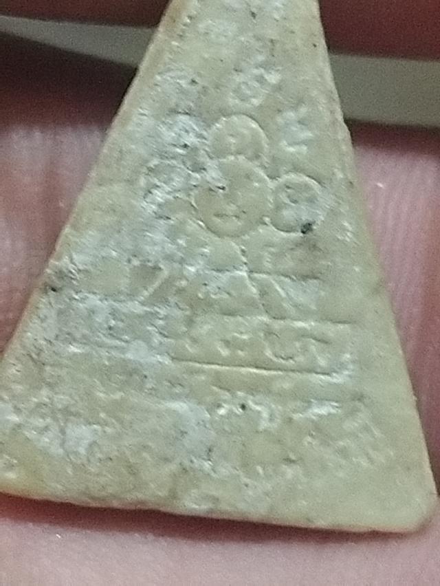 สมเด็จศรีวิชัย 2