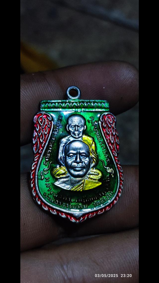เหรียญหลวงพ่อทวดเหยียบน้ำทะเลจืด