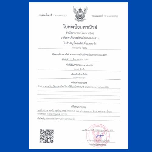 พระสมเด็จ พุทธาภิเษก ณ. วิหารพระพุทธชินราช พ.ศ.2536 รูปที่ 6