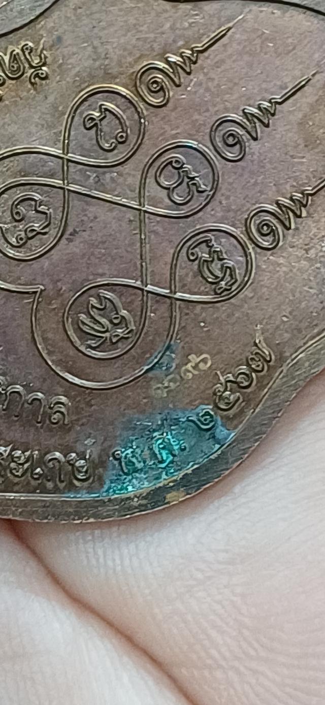 หลวงปู่หมุน เหรียญมังกรคู่ ปีมังกรทอง 130 ปี รูปที่ 7