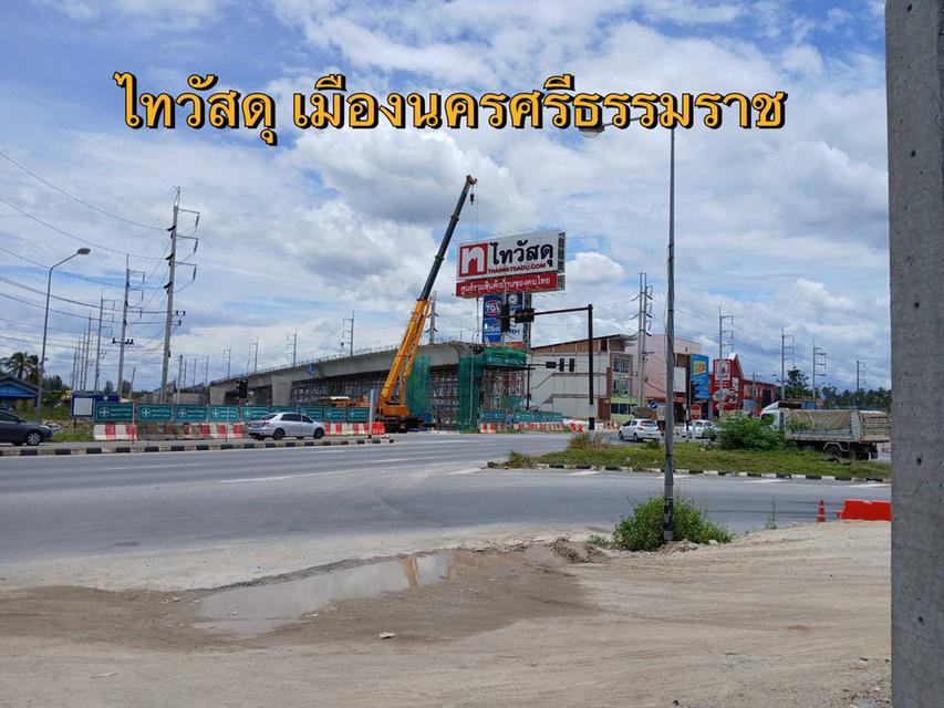 ที่ดินแนวโครงการก่อสร้างถนนวงแหวนรอบเมืองนครศรีธรรมราช ส่วนต่อขยายถนนเฉลิมพระเกียรติ ช่วงแยกไทวัสดุ 10