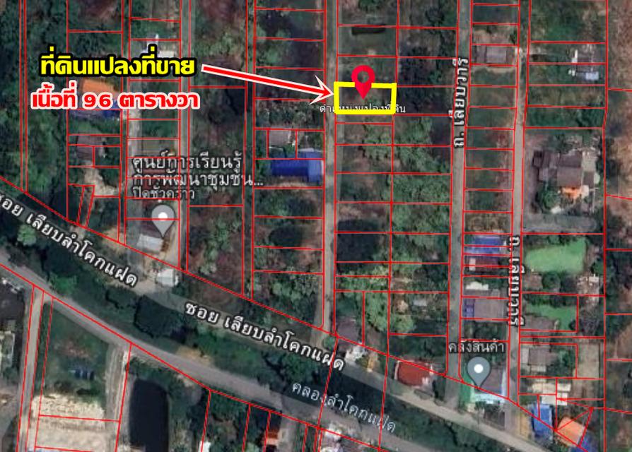 ขายที่ดิน ลำไทร หนองจอก ใกล้ สนามบางกอกอารีน่า (Bangkok Arena) ถนนลำไทร เเขวงโคกแฝก เขตหนองจอก กรุงเทพมหานคร 3