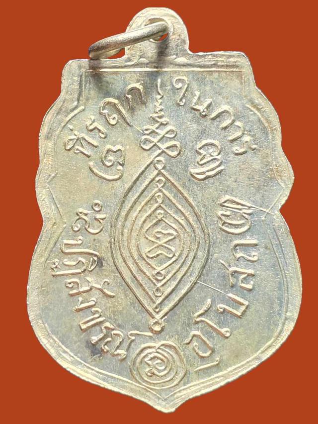 7/11#ขายพระบ้านเก่าเก็บ 2