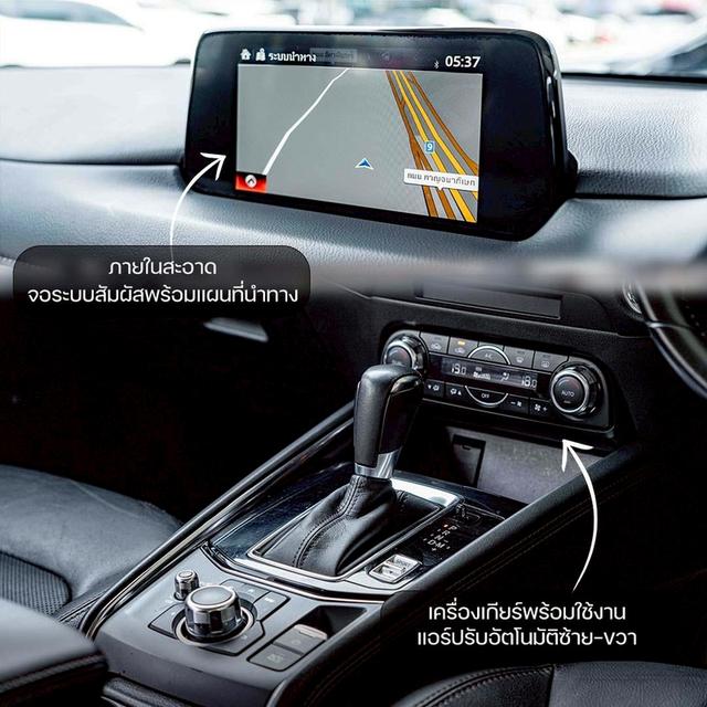 รหัสรถ NP3809 MAZDA CX-5 2.0SP 2018