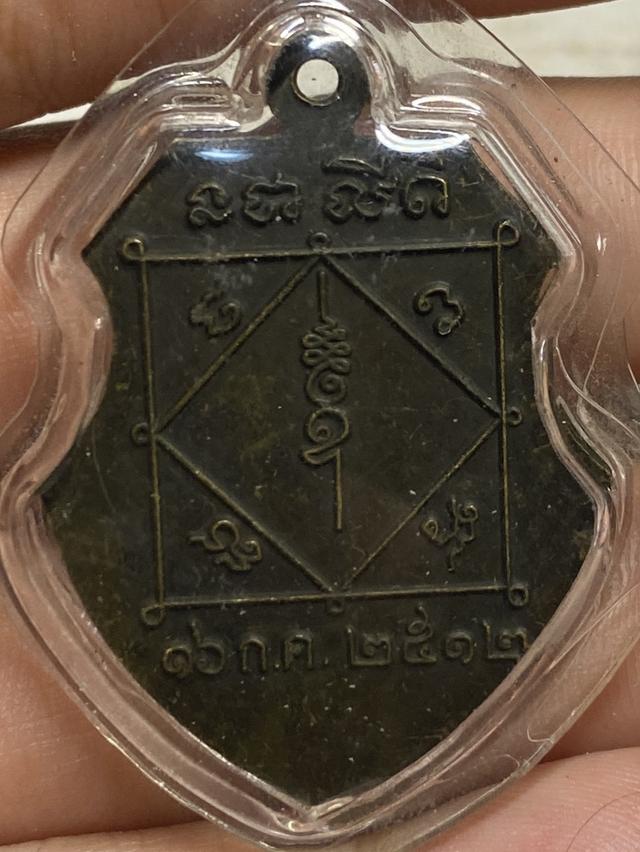 เหรียญหน้าวัว หลวงพ่อมุ่ย รูปที่ 2