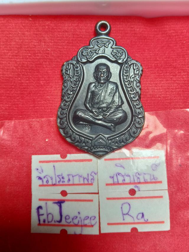 หลวงปู่หมุน 3