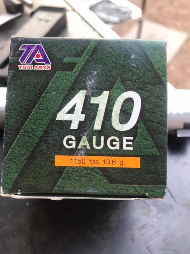 ลูกอม . 410 2