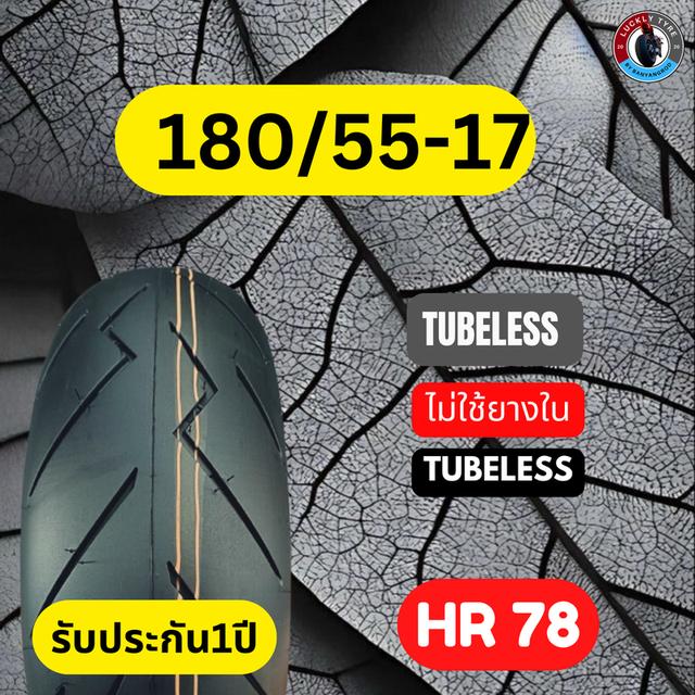 ยางCBR650Rมอเตอร์ไซค์ หน้า 120/70-17 หลัง 180/55-17 ยางแชมเปี้ยนส์