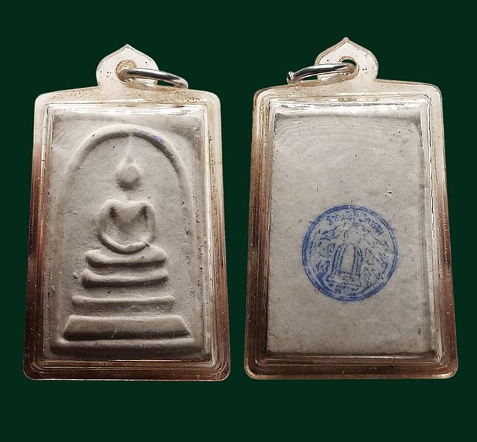 พระสมเด็จเก่า ด้านหลังมีรอยยันต์เลี่ยมกรอบพลาสติกเก่าค่ะ