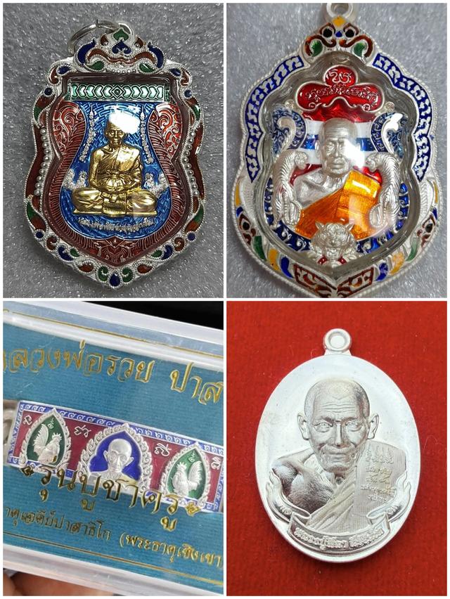 เปิด แบ่งปันคับ ราคาเบาๆ (เลิกเล่นพระครับ)