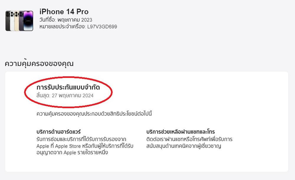 (ลดแรงรับปีใหม่) iPhone 14 Pro 256GB Deep Purple เครื่องไม่เกิน 7 วัน แบต 100% ประกันศูนย์ พ.ค. 67 ครบกล่อง