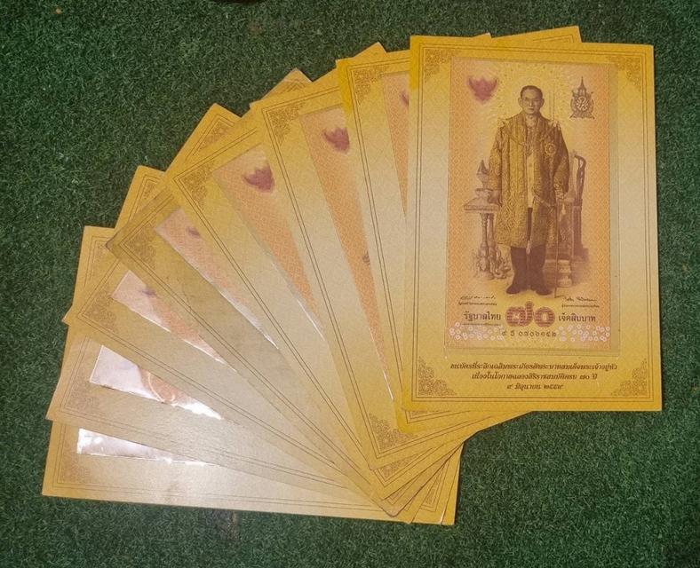 ธนบัตรที่ระลึก 𝟕𝟎 บาท ครบ 𝟕𝟎 ปี พร้อมปกกระดาษ 3
