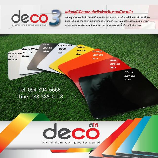 แผ่นอลูมิเนียมคอมโพสิต DECO (ดีโก้) ตกแต่งหน้าร้าน-ป้าย-ราคาประหยัด ติดตั้งง่าย จบงานไว   5