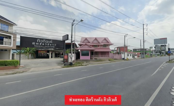 📝 ประกาศขาย: บ้านชมพู ราชพฤกษ์ (ฉบับขายไว 32.9 ล้าน) 3