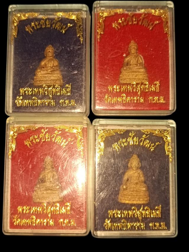 พระชัยวัฒน์