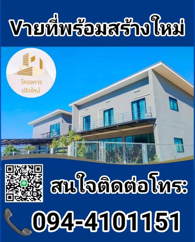 โครงการเปิดใหม่ ติด ถ.ใหญ่ 340 จากเช็นทรัลเวสเกต 15 นาที