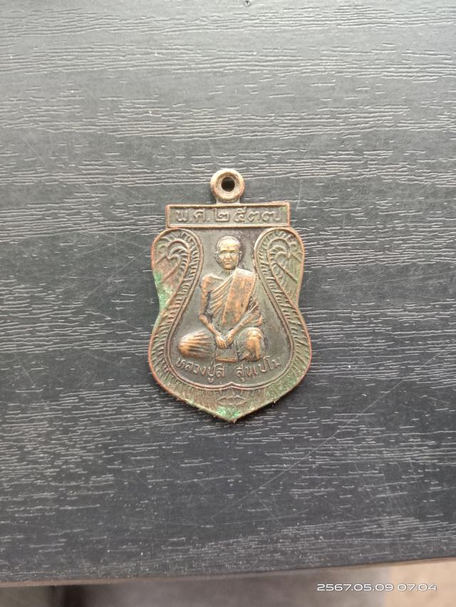 พระเครื่อง 9