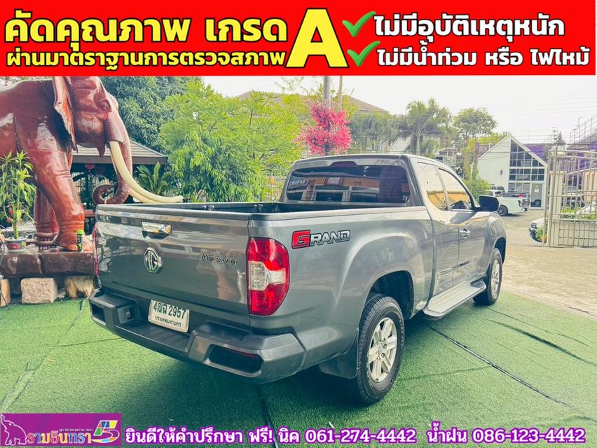 MG EXTENDER GAINTCAB 2.0 GRAND D ปี 2023 5