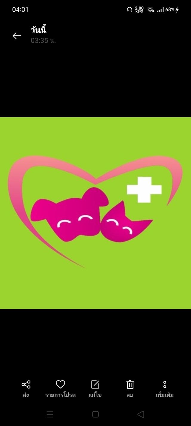 •	Dog and Cat Health Center Pet Hospital (Rayong) Company Limited.