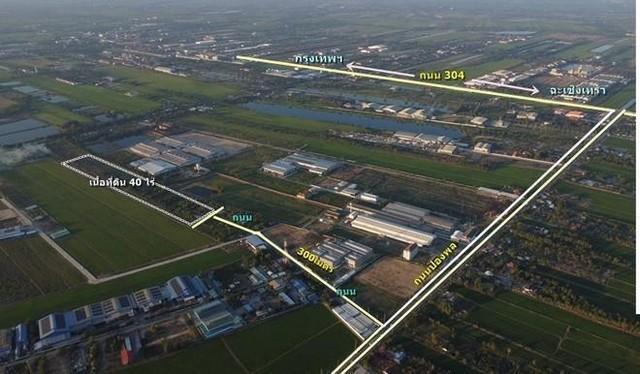 ขายที่ดิน 6 ไร่ หน้ากว้าง 105 เมตร ติดถนนสาธารณะ ผังสีม่วงจุดสีขาว เขต EEC อ.เมืองฉะเชิงเทรา 6