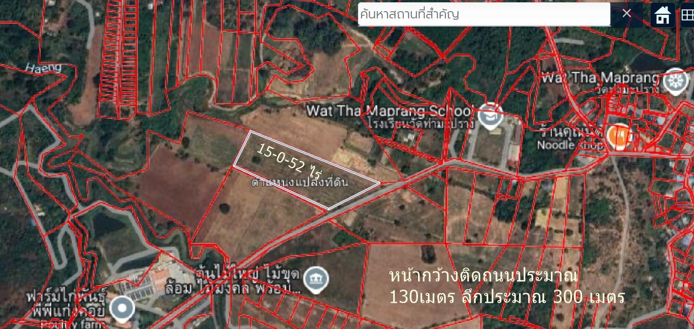 ขายที่ดิน 15 ไร่เศษ ต.ท่ามะปราง อ.แก่งคอยห่างถนนบ้านนาแก่งคอย 1.5ไร่ละ 3.5แสน