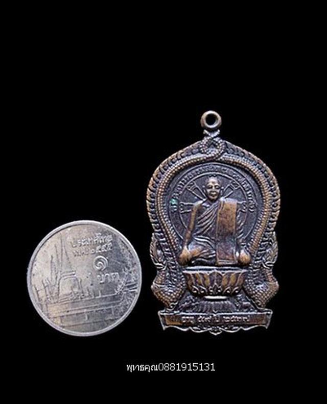 เหรียญรุ่น1หลวงพ่อลี วัดผาสุการาม อุบลราชธานี ปี2537 2