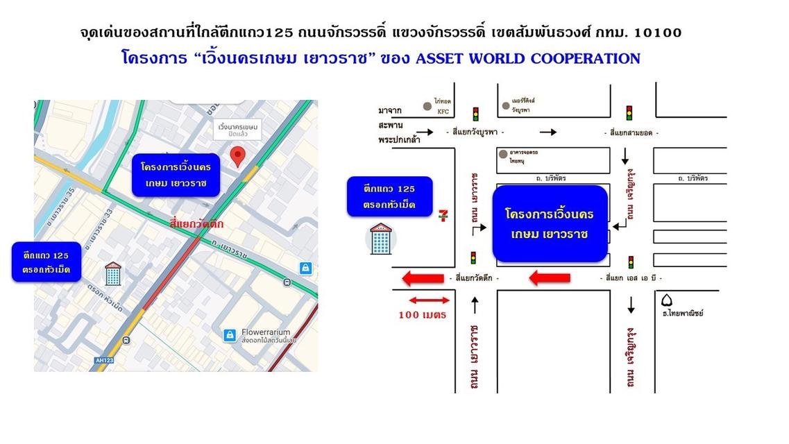 ขายด่วนตึกแถว 4 ชั้น กลางย่านธุรกิจ ใกล้โครงการศูนย์การค้าเวิ้งนครเกษม-เยาวราช เพียง 100 เมตร / ตลาดสำเพ็ง - ตลาดสะพานหัน (เจ้าของขายเอง) 11