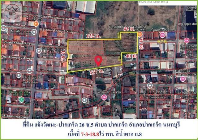 ขายที่ดินทำเลทองสร้างคอนโด ถนนแจ้งวัฒนะ26 (เนื้อที่ 8 - 0 - 17.4ไร่ รวมเป็นเงิน 514,720,000 บาท) แขวงอนุสาวรีย์ เขตบางเขน กรุงเทพมหานคร