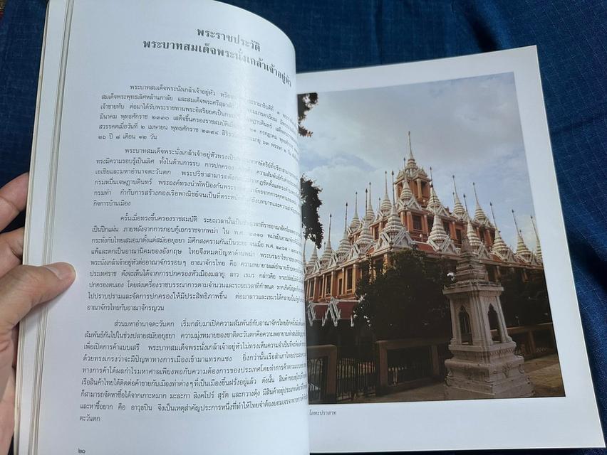 หนังสือ โลหะปราสาท วัดราชนัดดารามวรวิหาร  โดยกรมศิลปากร พิมพ์ปี2538 ขนาดA4 กระดาษมัน4สีทั้งเล่มความหนา188หน้า ปกอ่อนsาคา900uาn รูปที่ 4