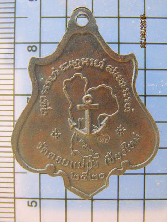 2639 เหรียญรูปอาร์มรุ่นทหารเรือ หลวงปู่แหวน สุจิณฺโณ วัดดอยแ 1