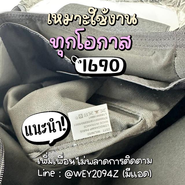 กระเป๋าสะพายข้าง ถือ โท้ทใบใหญ่ ไซส์ L คอลเลคชั่นลองชอม ครบ4สี รูปที่ 15