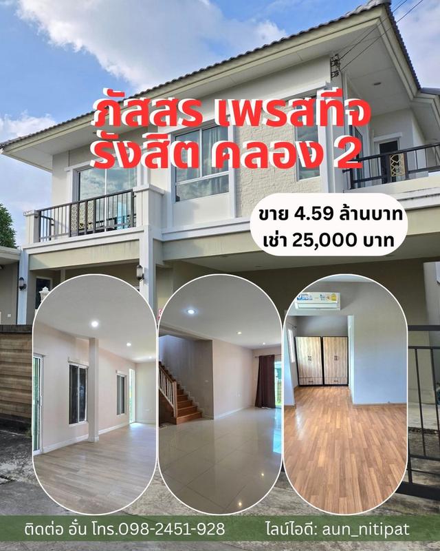 ให้เช่า ขายบ้าน ภัสสร เพรสทีจ รังสิต คลอง 2 หลังมุม 2