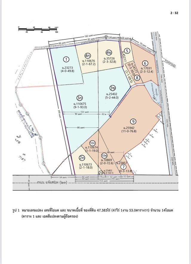 ที่ดินติดถนนหลัก 4 เลน จังหวัดมหาสารคาม 6