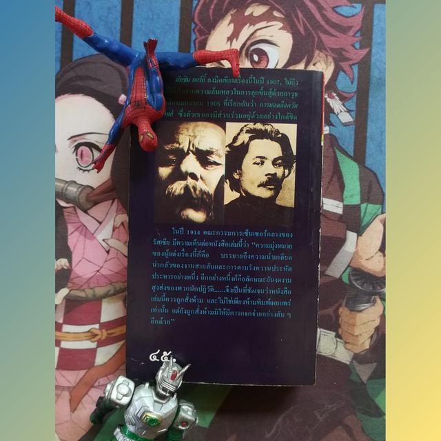 เดนชีวิต : มักซิม กอร์กี้ Maxim Gorky (นิยาย)