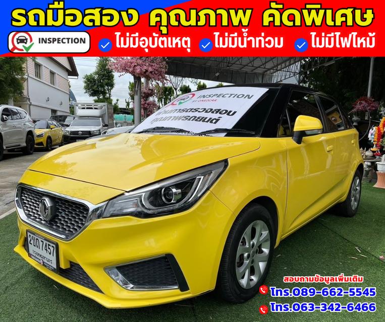 🎯ปี2022 MG MG3 1.5 D 🎯ไมล์ 52,xxx กม. 2