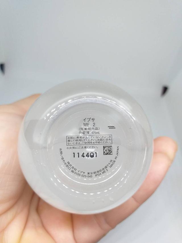 ผลิตภัณฑ์บำรุงผิวหน้า IPSA ME 2. 175ml