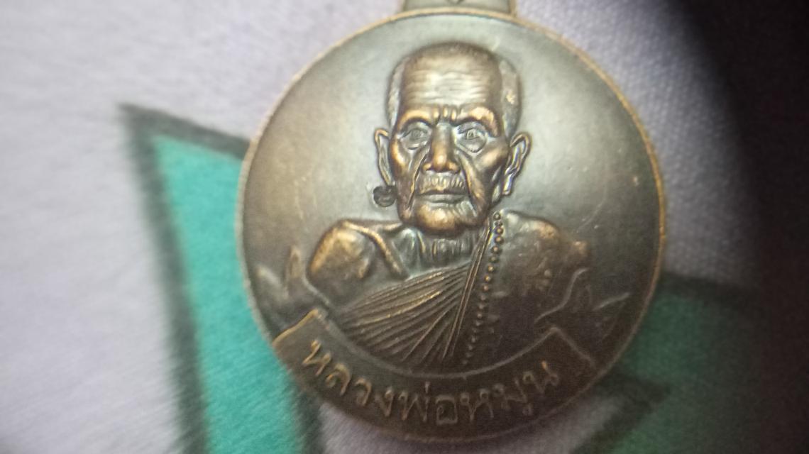 หลวงปู่หมุน18เม็ด สวย รูปที่ 11