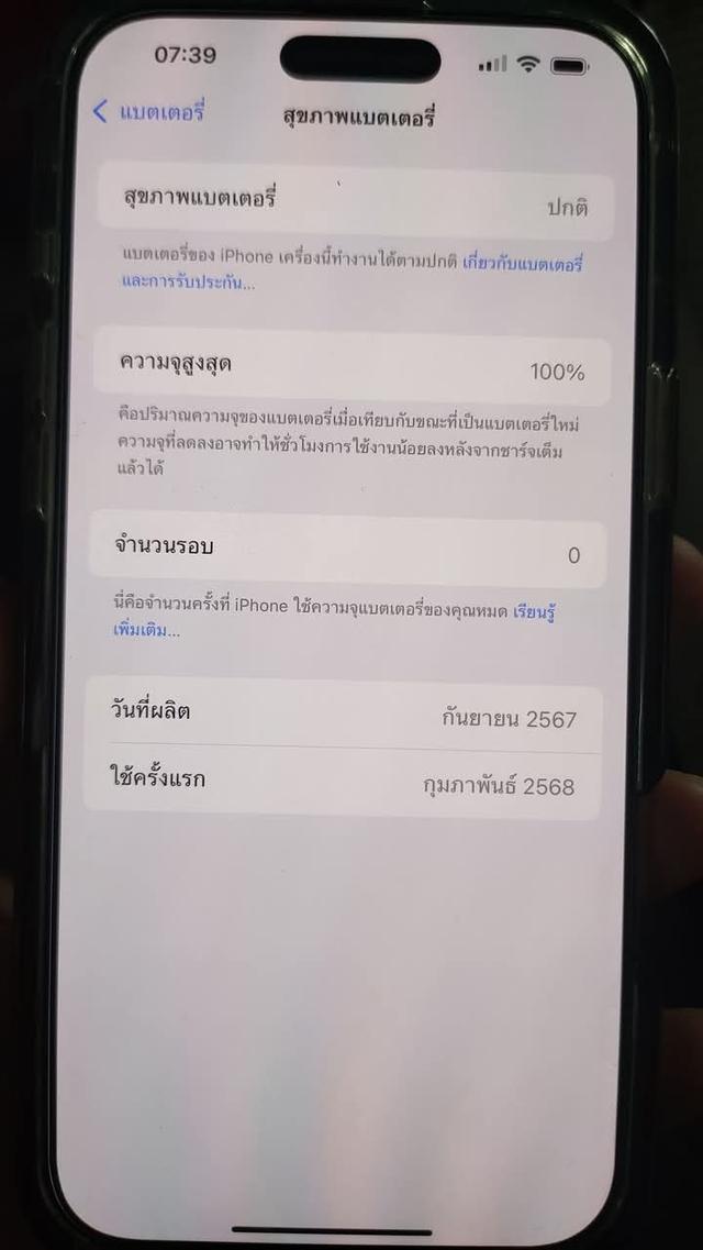 ขาย มือถือ iPhone 16 Pro Max 5