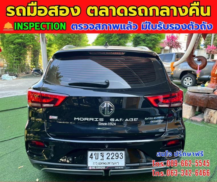 🚘ปี2023 MG VS HEV 1.5 X Hybrid 🎯รุ่นท็อปสุด 1.5 HEV X i-Smart ⭐ไมล์แท้ 39,xxx กม. ⚙️เครื่อง เบนซิน+ไฟฟ้า ✨เกียร์ออโต้