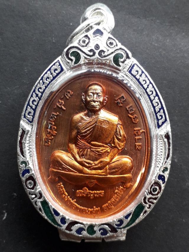 เหรียญ เจริญพร ลป.ทองสุข วัดหนองฆ้อ ระยอง 1