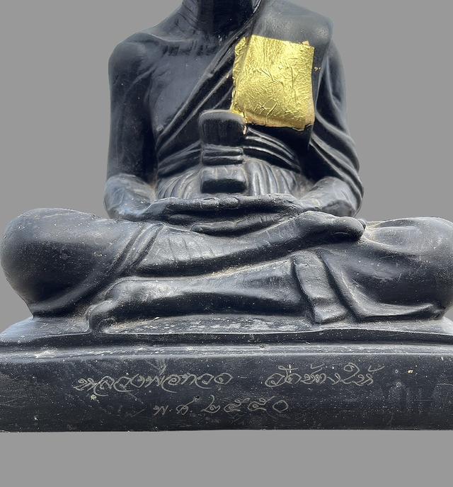 หลวงปู่ทวดปี50 หน้าตัก9นิ้ว เนื้อทองเหลือง วัดช้างให้