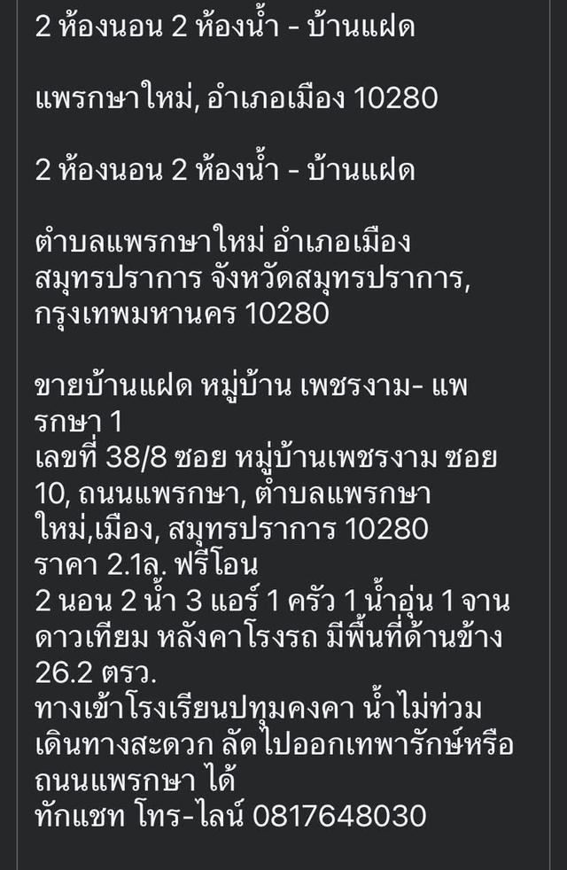 บ้านแฝด 2 ชั้น 2 นอน 2 น้ำ 26.2 วา 13