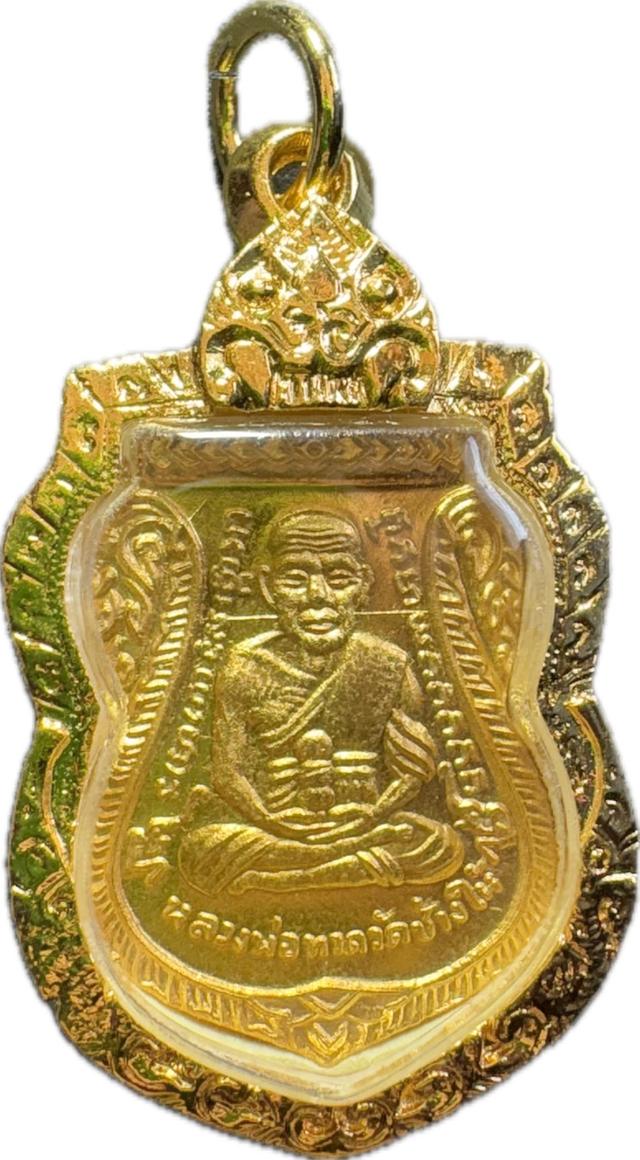 เหรียญเลื่อนสมณศักดิ์ หลวงพ่อทวด วัดช้างให้ ปี 2508 