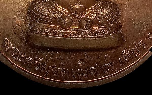 เหรียญแจกทานพระตรีมุขคเณศ 3 เศียร พ่อท่านไข่ วัดลำนาว จ.นครศรีธรรมราช 2