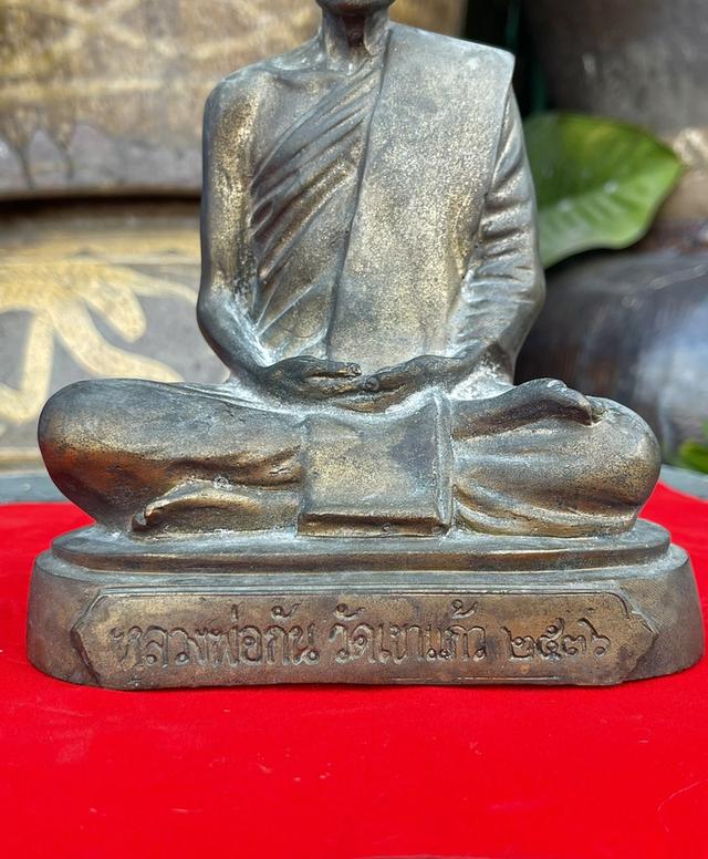 พระบูชาหลวงพ่อกัน วัดเขาแก้ว นครสวรรค์ หน้าตัก5นิ้ว เนื้อทองเหลือง ปี36 รูปย่อยที่ 2